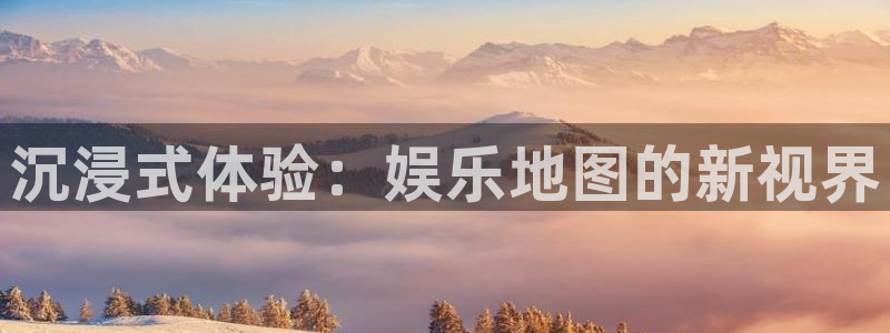 one游戏网站：沉浸式体验：娱乐地图的新视界